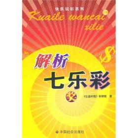 2024年天天彩免费资料,谷粒词语解析_郑钦文PYB93.89.36