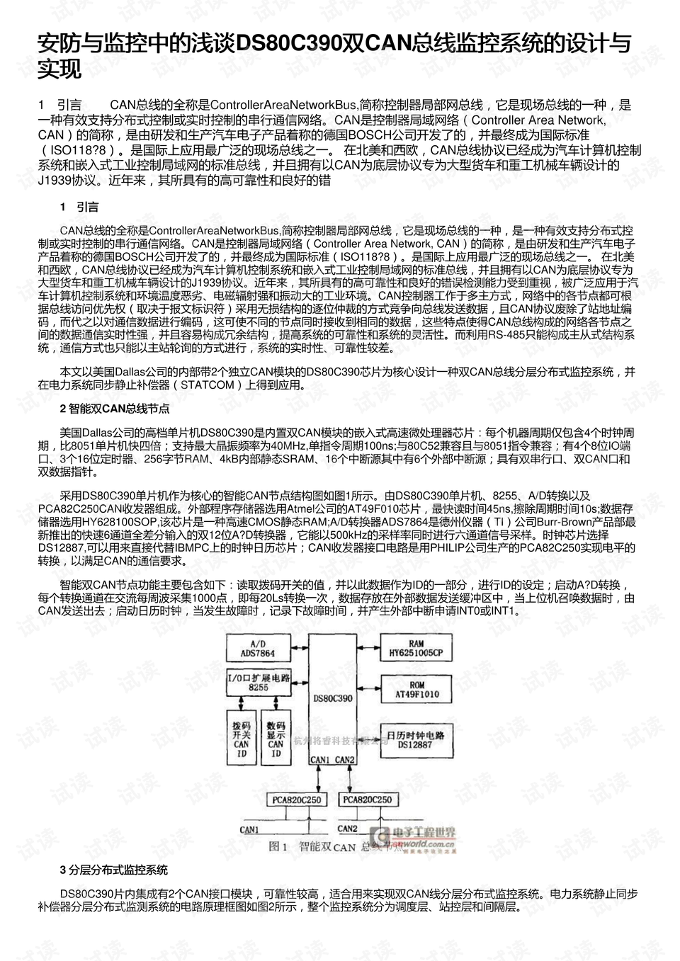 2024澳门开奖历史记录结果查询,安全生产背景设计_上海贝岭PCO8.76.39