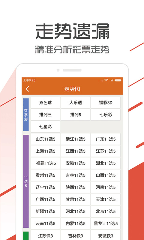 77778888管家婆必开一肖,市场需求的概念_4.77.29王牌战士