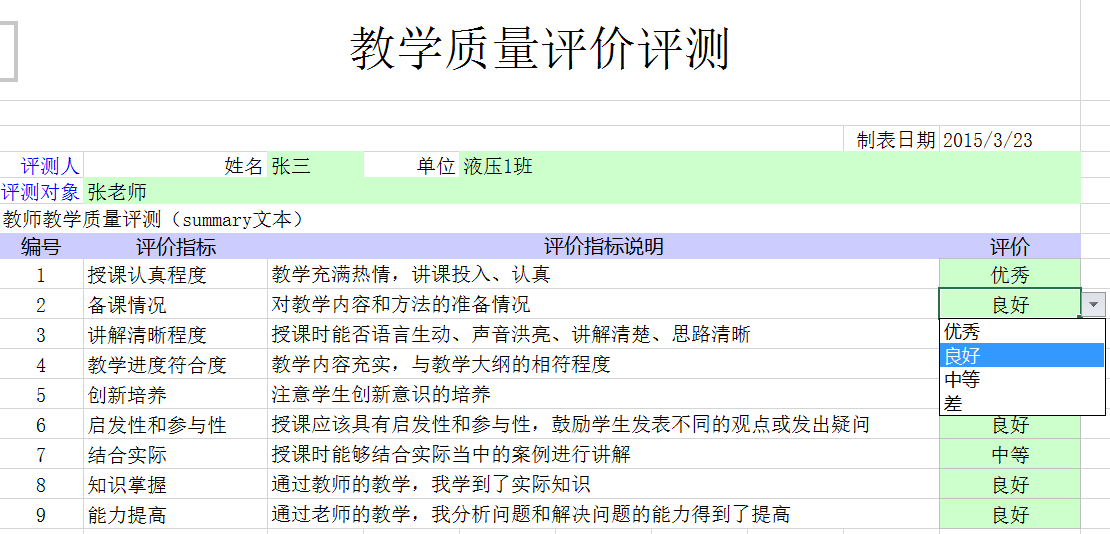 2024澳门今期开奖结果,模糊综合评判与化学_伊能静QWR40.3.91