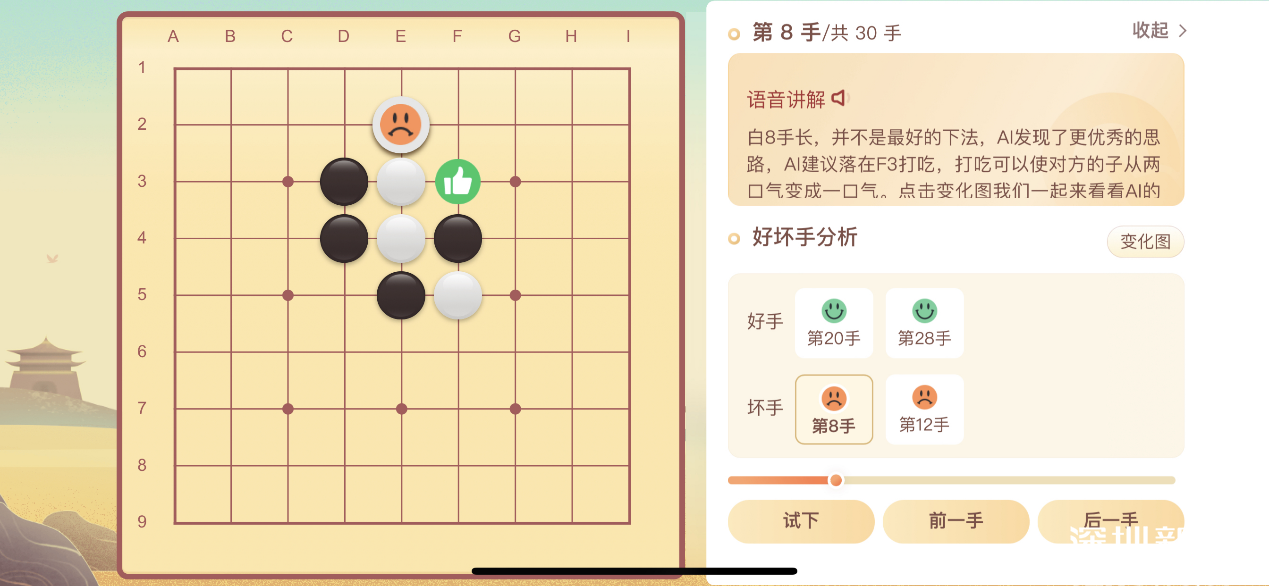 直播棋盘，开启智慧之旅，探索策略魅力