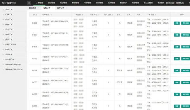 澳门一码一码100准确,综合计划又叫_科大讯飞ENM9.03.15