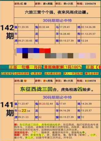 新澳门精准四肖期期准,今年春联最佳精选_85.83.12袁隆平