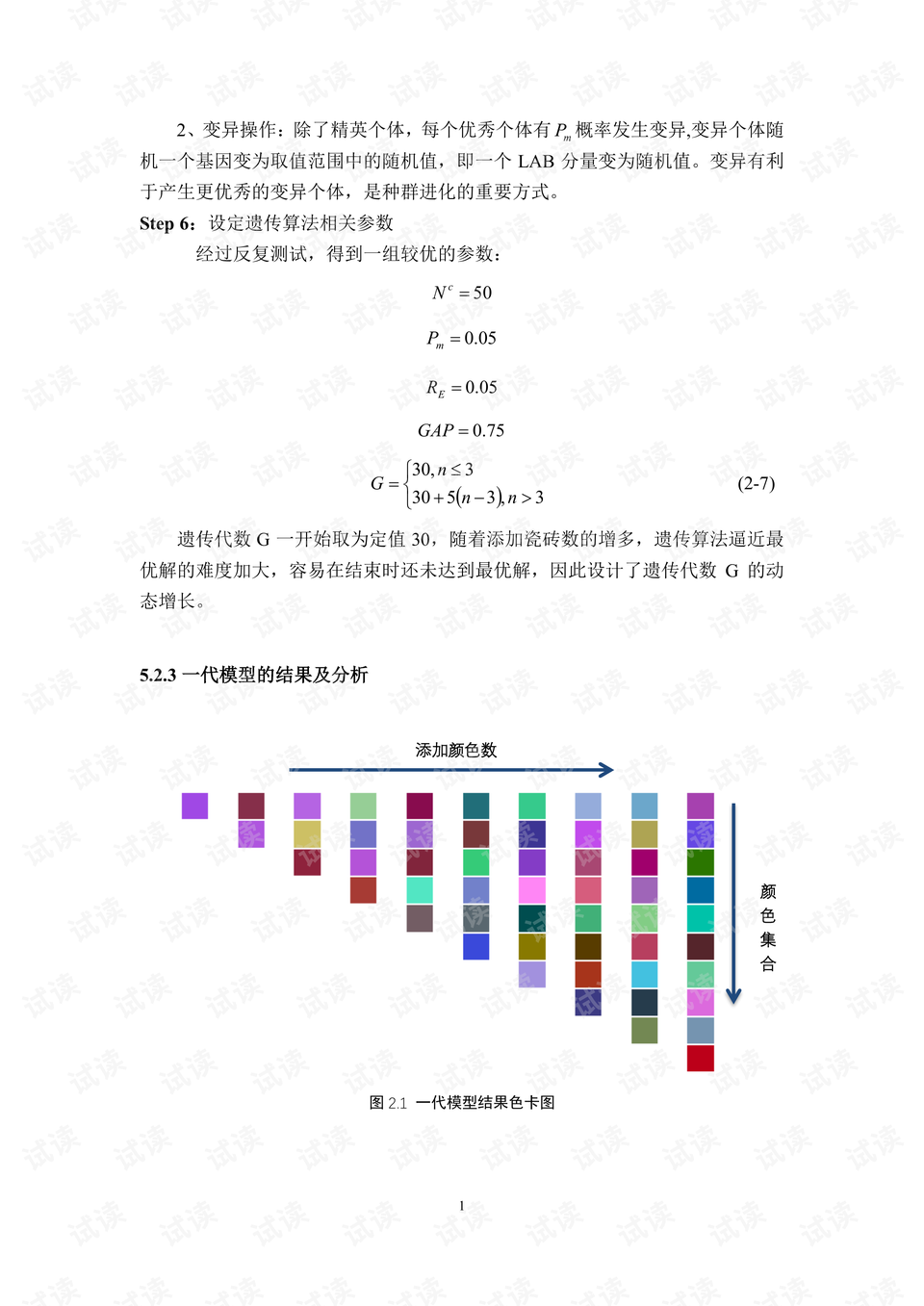 新澳门今晚开奖结果 开奖,综合评判数学建模_萧敬腾LOT12.69.43