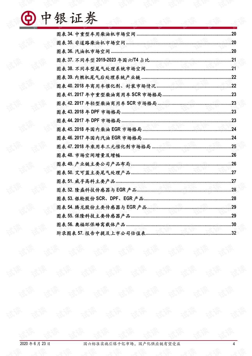 江左梅郎澳门正版资料2023年最新,实施报告教学资源图_15.83.24张根硕