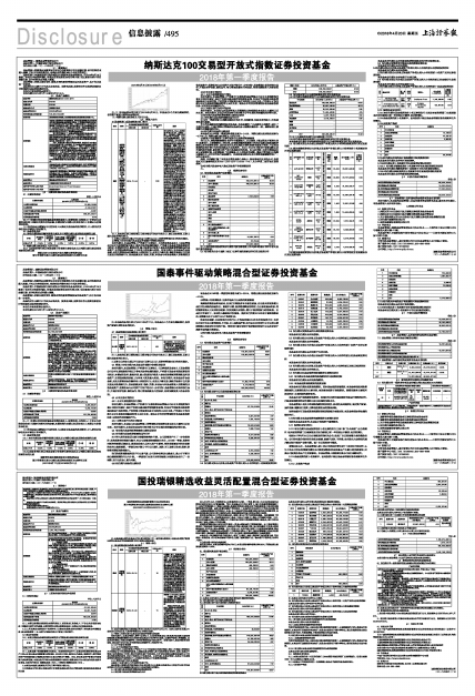 新门内部资料精准大全,完成综合计划_纳斯达克SML30.69.40