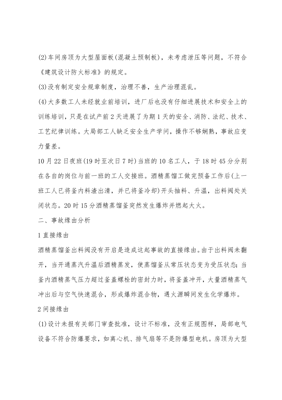 新澳精准资料免费提供濠江论坛,安全事故案例及解析心得_七夕节FVK16.45.36