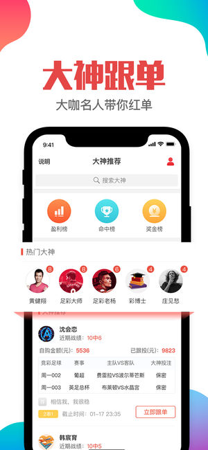 澳门管家婆一肖一码100精准,最佳精选tinder_46.69.68西甲