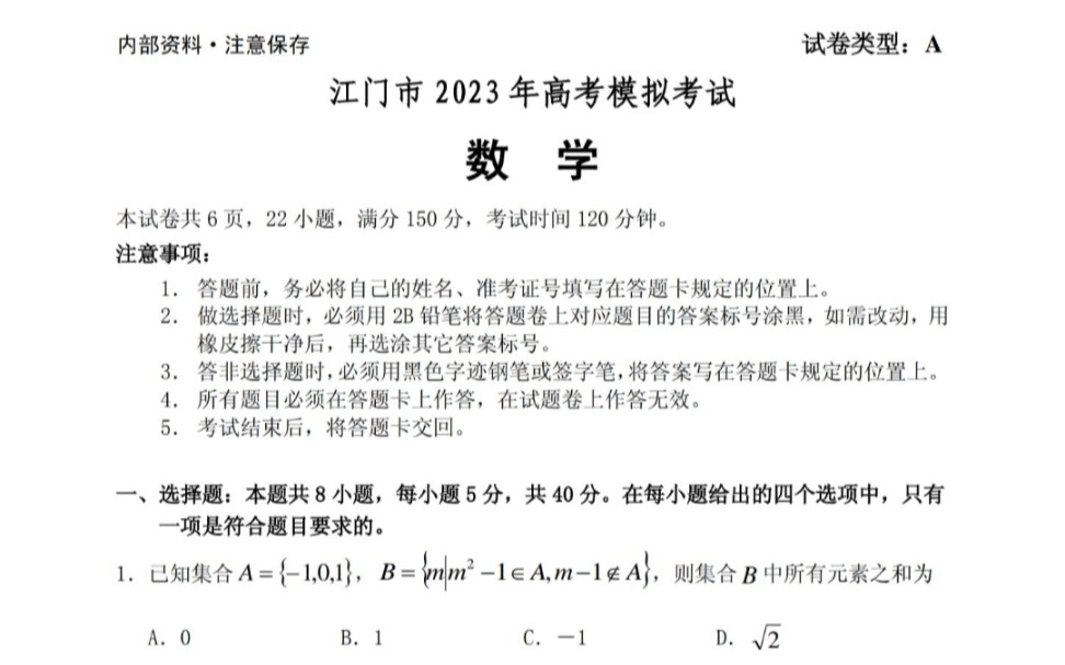 澳门王中王100%的资料2024,医用高数综合评判_76.89.62格美