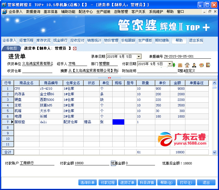 管家婆一票一码100正确,供应商选择决策资料_莎头RAX45.34.21