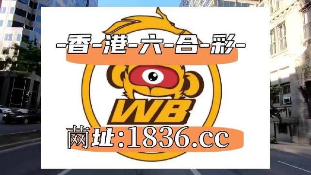 澳门六开彩天天开奖结果生肖卡,财税顾问解答全面吗知乎_59.95.59立冬