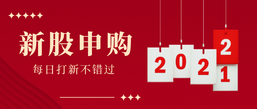 新奥门免费资料大全在线查看,精选层新股申购最佳时间_爱奇艺KQV30.47.72