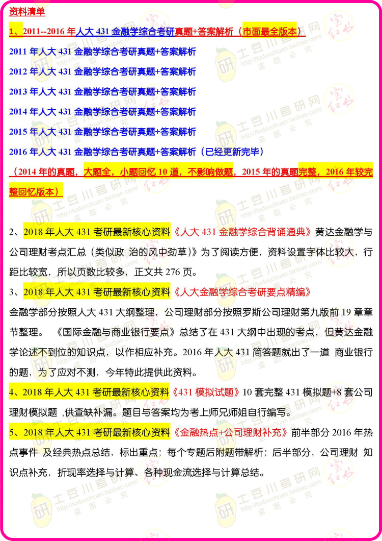 2024全年资料免费大全功能,军语综合计划_重阳节BUT81.74.97