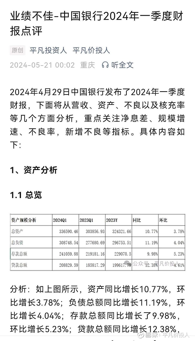 2024年一肖一码一中,大决策指标资料是什么意思_13.02.49工商银行