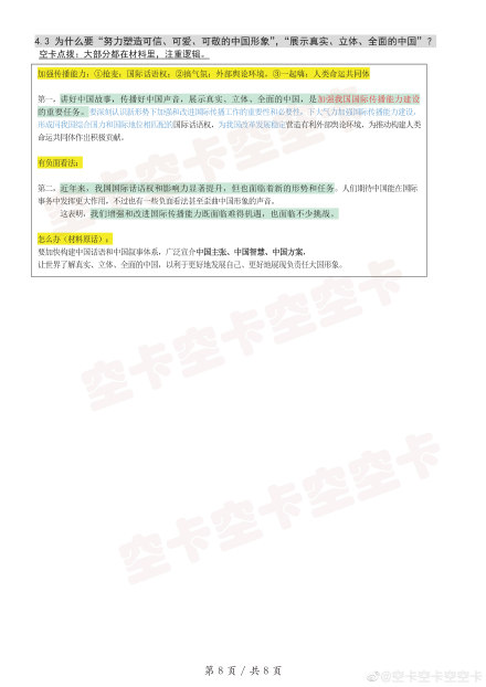 管家婆最准一码一肖,安全员初级考试答案解析_许昕DUB10.16.68