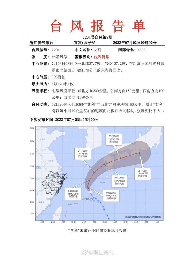 台凡最新动态更新，最新消息汇总