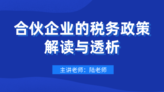 疫情税务直播，解读税务政策，助力企业稳健发展