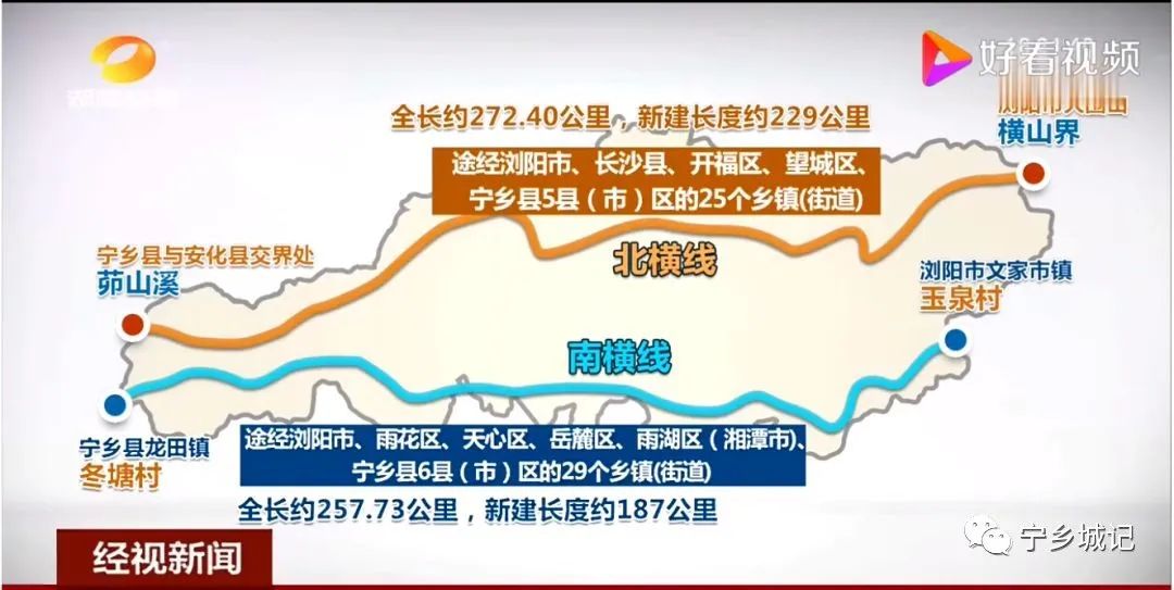 南横线宁乡最新动态更新