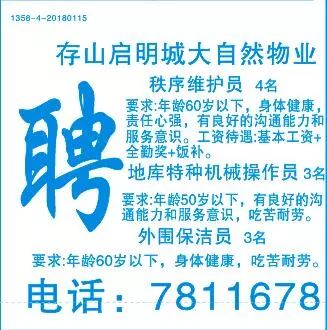 怀远招聘网最新招聘信息及求职步骤指南