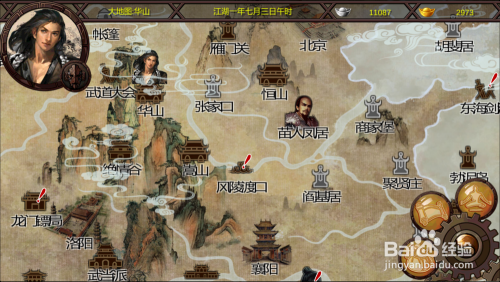 金庸群侠传X最新版本,武侠与游戏的完美融合之旅