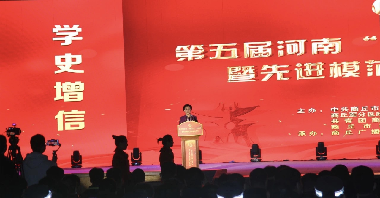 商丘最新新闻,学习之光照亮未来,自信成就梦想之路