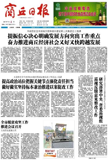 商丘最新新闻,学习之光照亮未来,自信成就梦想之路