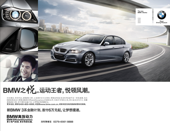 宝马最新广告,驾驭变化,自信启航未来