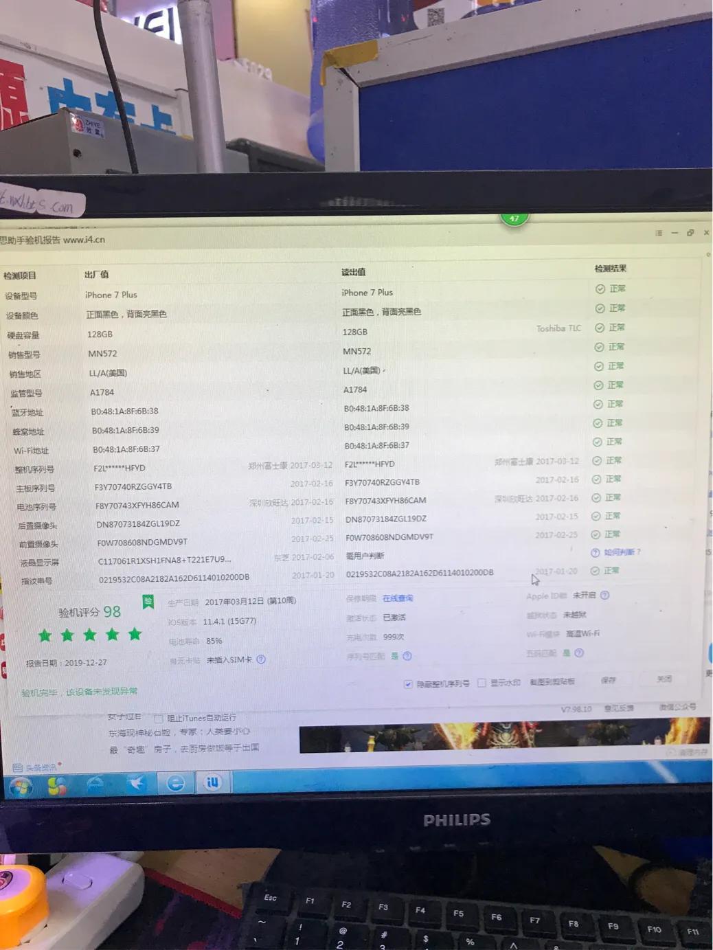 最新爱思助手详解,功能、特点与应用场景探讨