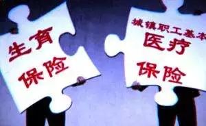 最新生育保险政策,孕育未来希望的力量变革