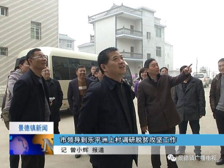 乐平新闻最新动态速递