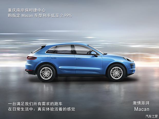 保时捷Macan最新报价与时代之光，速度与激情的不懈追求