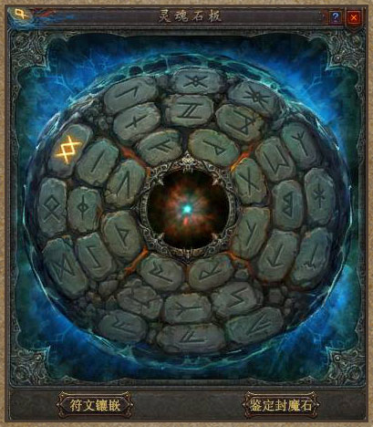 石头最新符文深度解析与观点分享