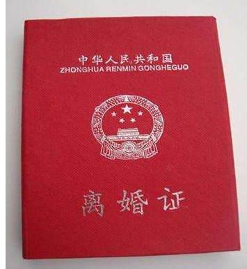 最新离婚证办理步骤及指南