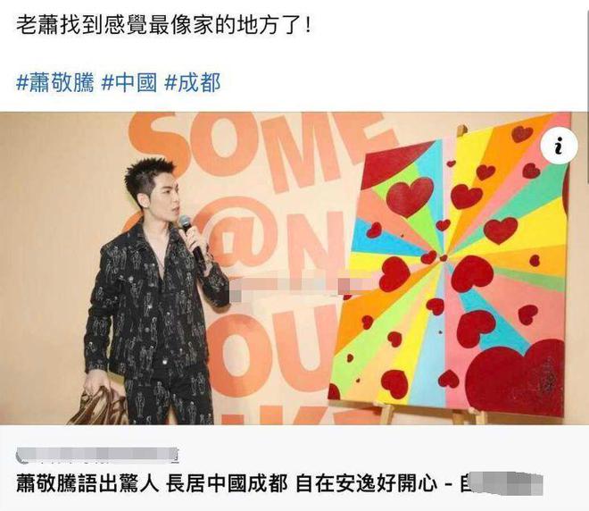 萧敬腾最新动态,与自然美景的邂逅,探索内心平和之旅