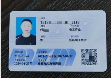 成都电工招聘最新信息✨