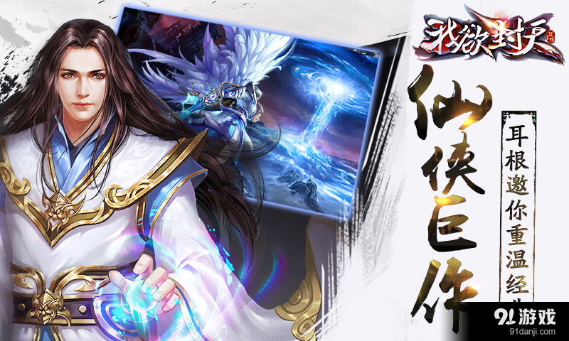 探索封天传奇最新篇章,我欲封天最新动态