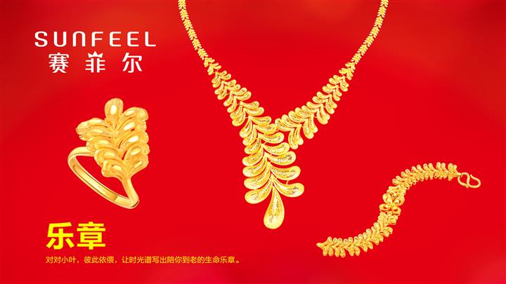 赛菲尔万足金最新价格，黄金之路上的励志之旅启航