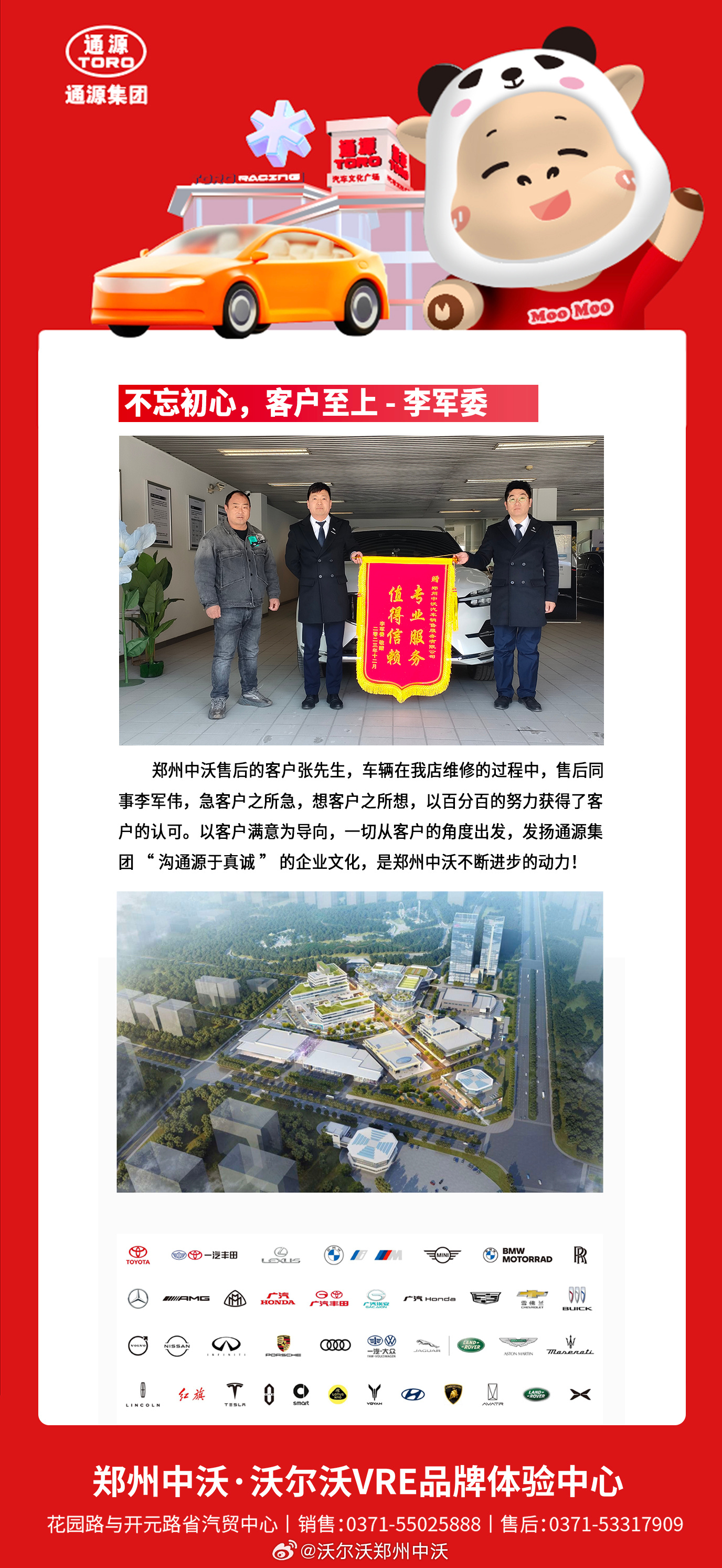 济源中沃最新招聘信息公布,职位空缺及申请指南