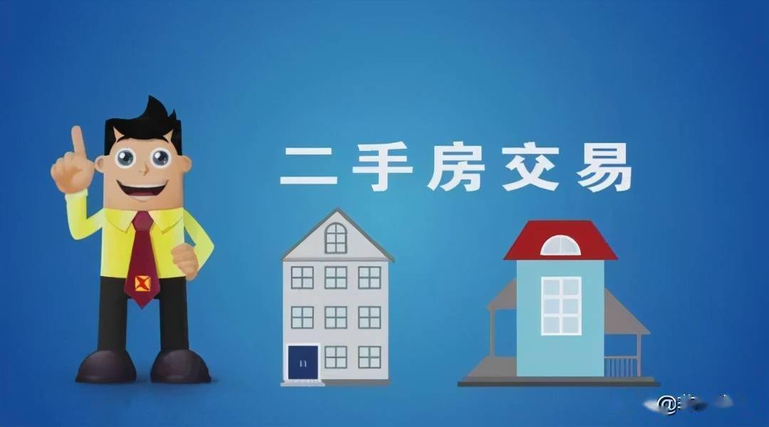 商南最新二手房购买指南，从入门到精通的全面步骤