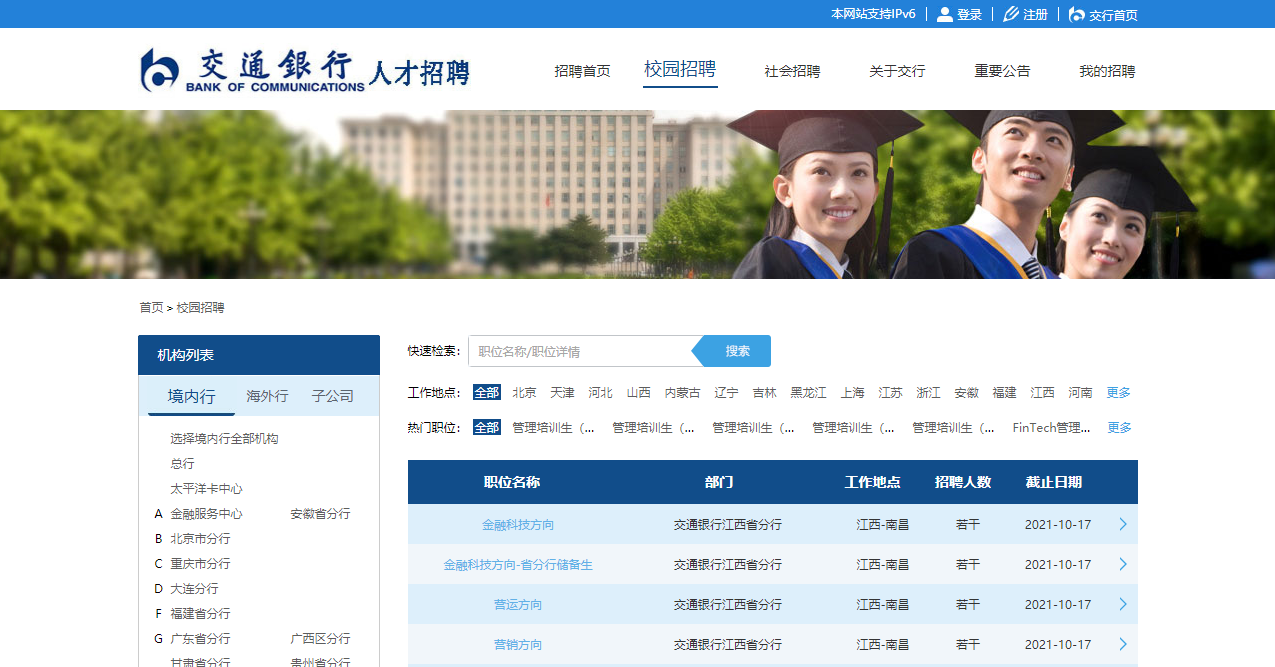 漯河赶集网最新招聘信息及详细步骤指南