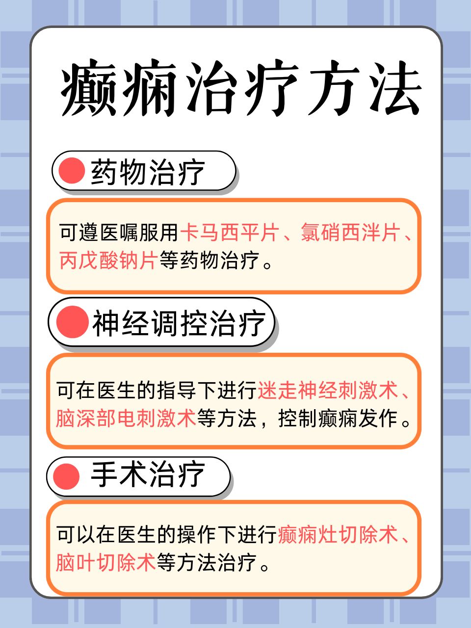 最新癫痫病治疗方法揭秘，绿色治疗新突破！