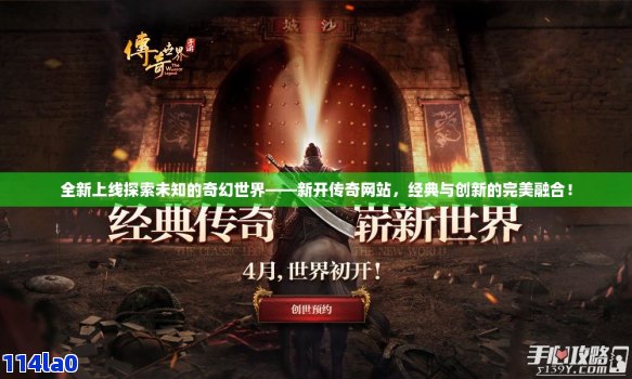 最新传奇世界发布网站，自然美景的治愈之旅探索