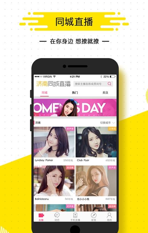 关于月舞直播最新版涉黄问题的警示与探讨