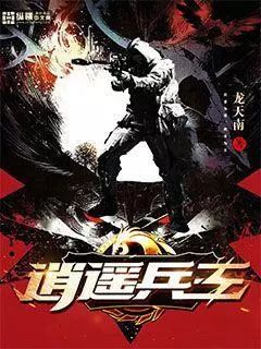 逍遥兵王洛天的日常趣事揭秘