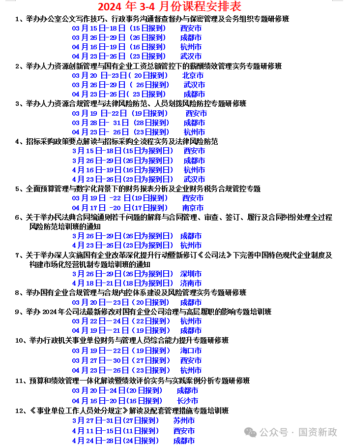 工程鉴定 第530页