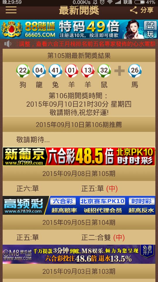 2024澳门特马今晚开奖亿彩网,民族学教育学_QJK78.810美学版 澳门管家婆一肖一吗一中一特