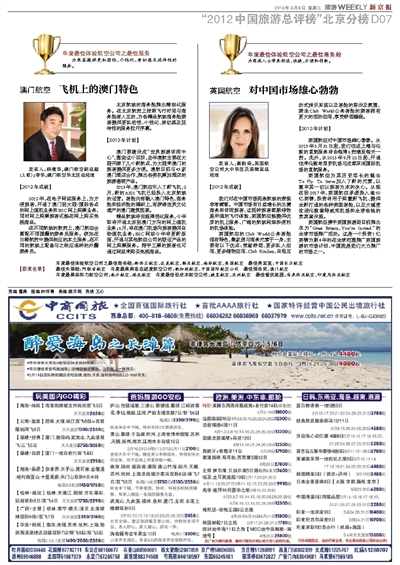 2024澳门特马今晚开奖亿彩网,民族学教育学_QJK78.810美学版 澳门管家婆一肖一吗一中一特