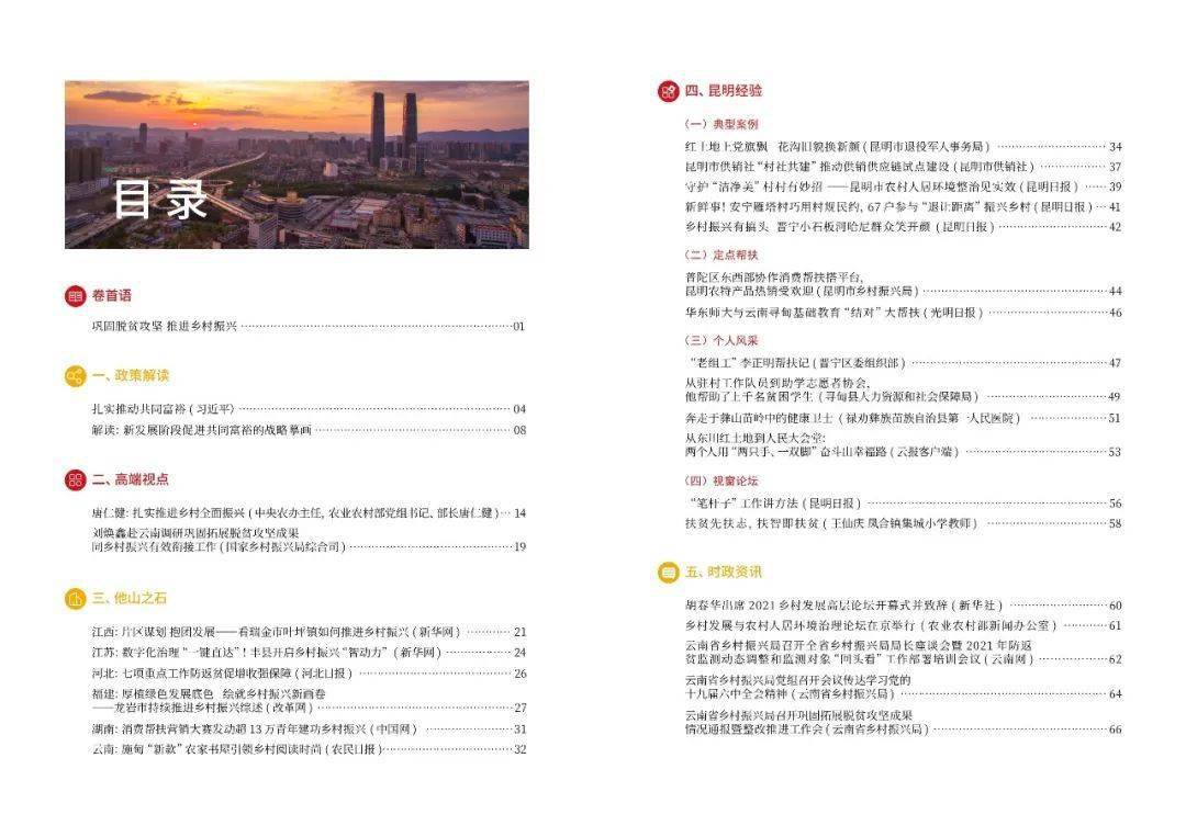 新澳门天天码资料,新技术推动方略_DOC78.435nShop