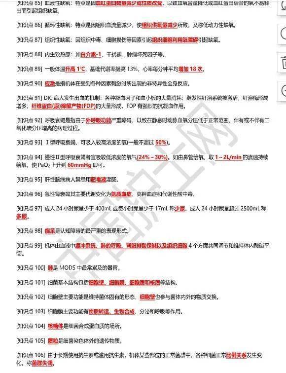 新澳三中三精准资料,完善实施计划_RJI78.646启动版 6749免费资料大全