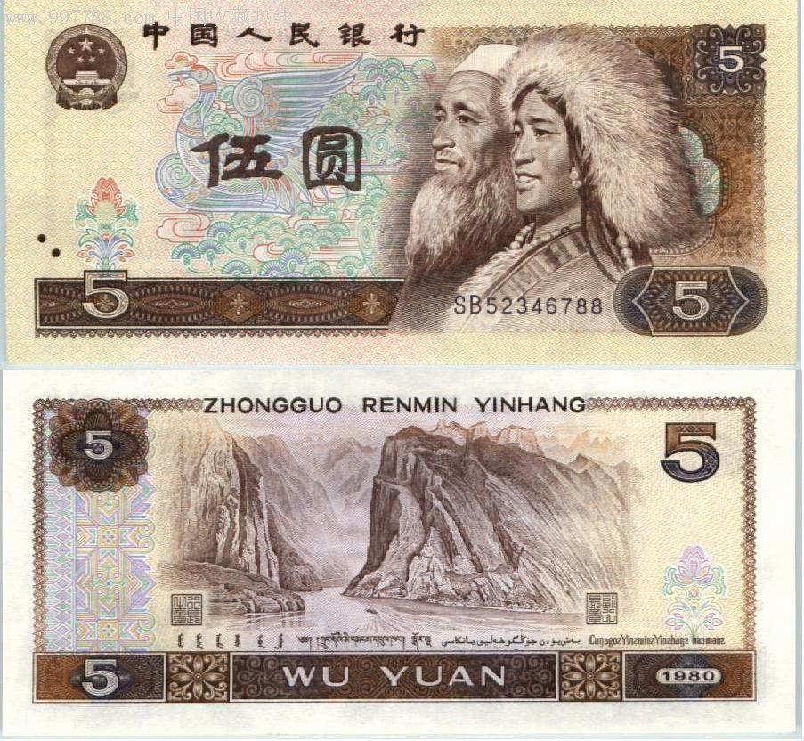 80版5角纸币的故事，旧纸币新旅程与友情温暖，最新价格揭秘